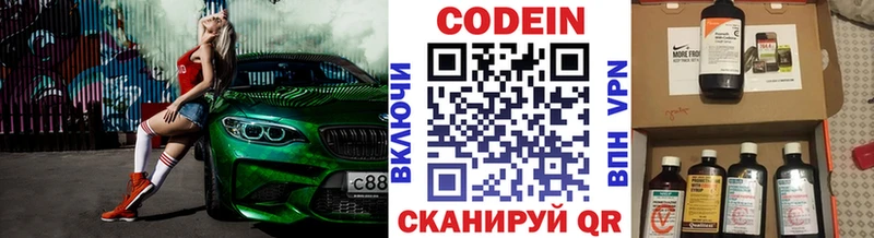 KRAKEN ссылки  Верхотурье  Кодеин напиток Lean (лин) 