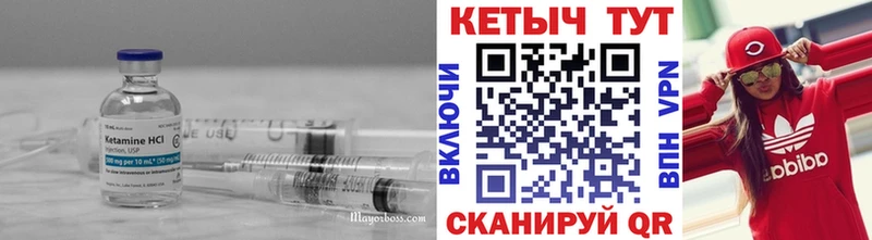 Кетамин VHQ  Верхотурье 
